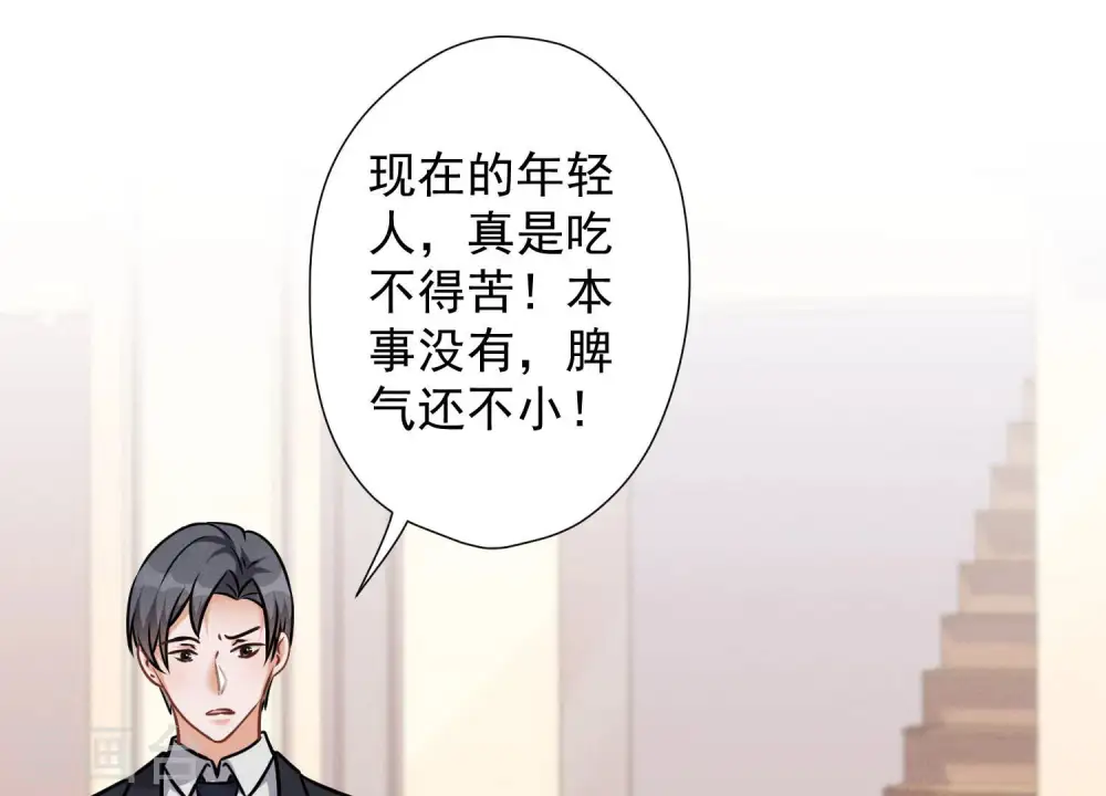 第95话 失业变机遇37