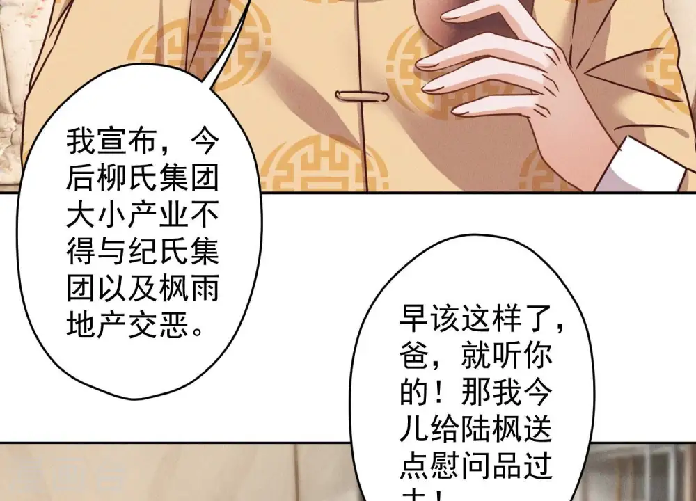 第159话 是时候还债了9