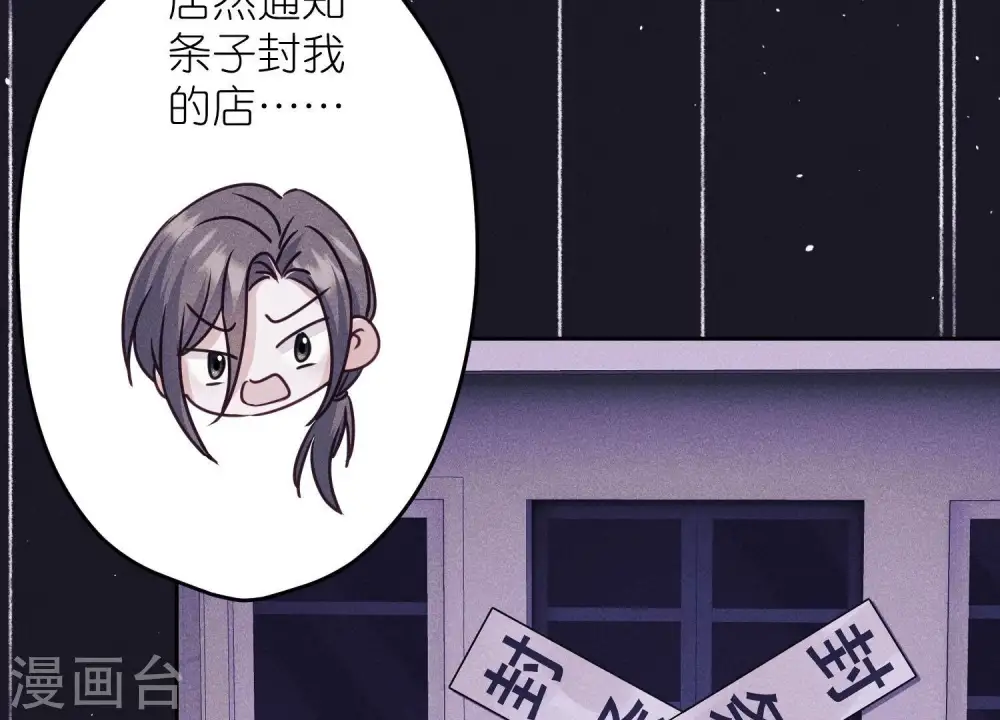 第234话 刨坟掘墓49
