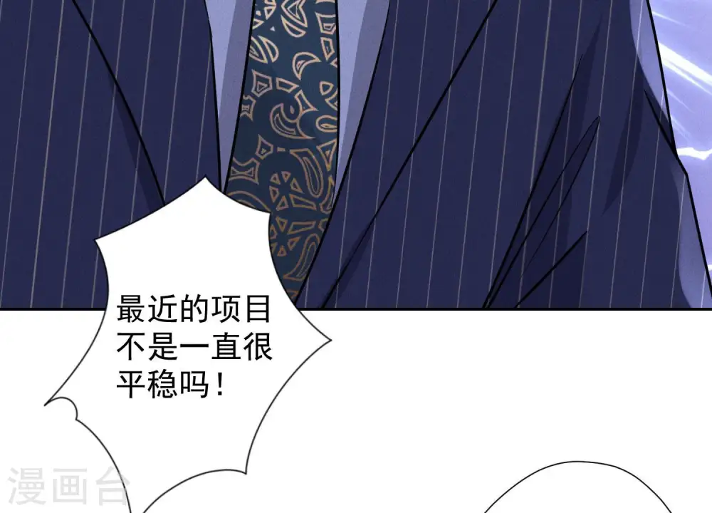 第62话 扫除王氏集团48