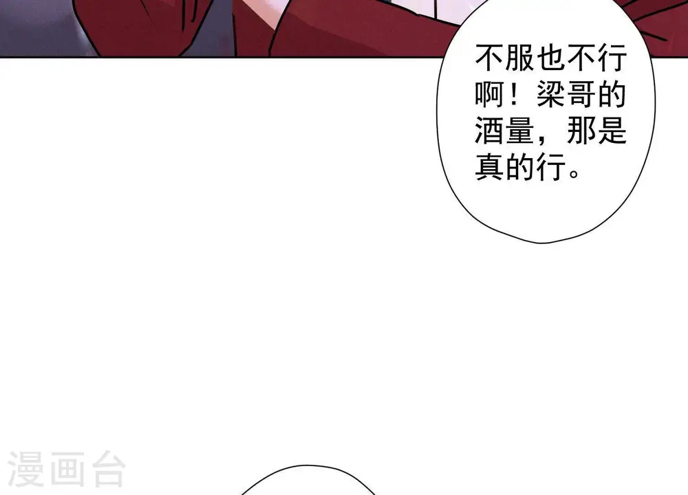 第73话 暴露身份39