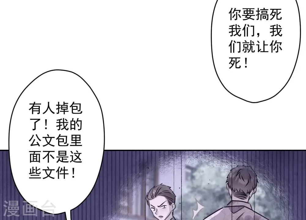 第163话 清理门户60