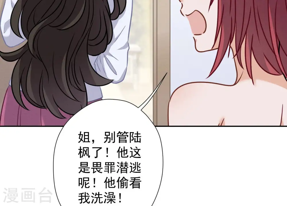 第68话 挑拨离间74