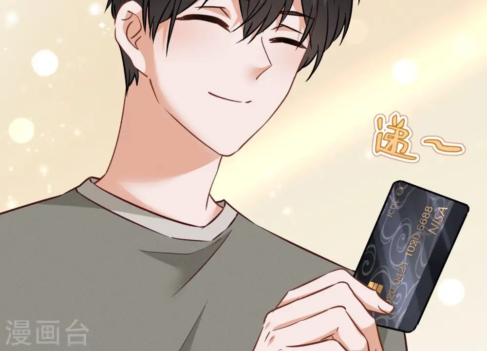 第92话 600万零花钱10
