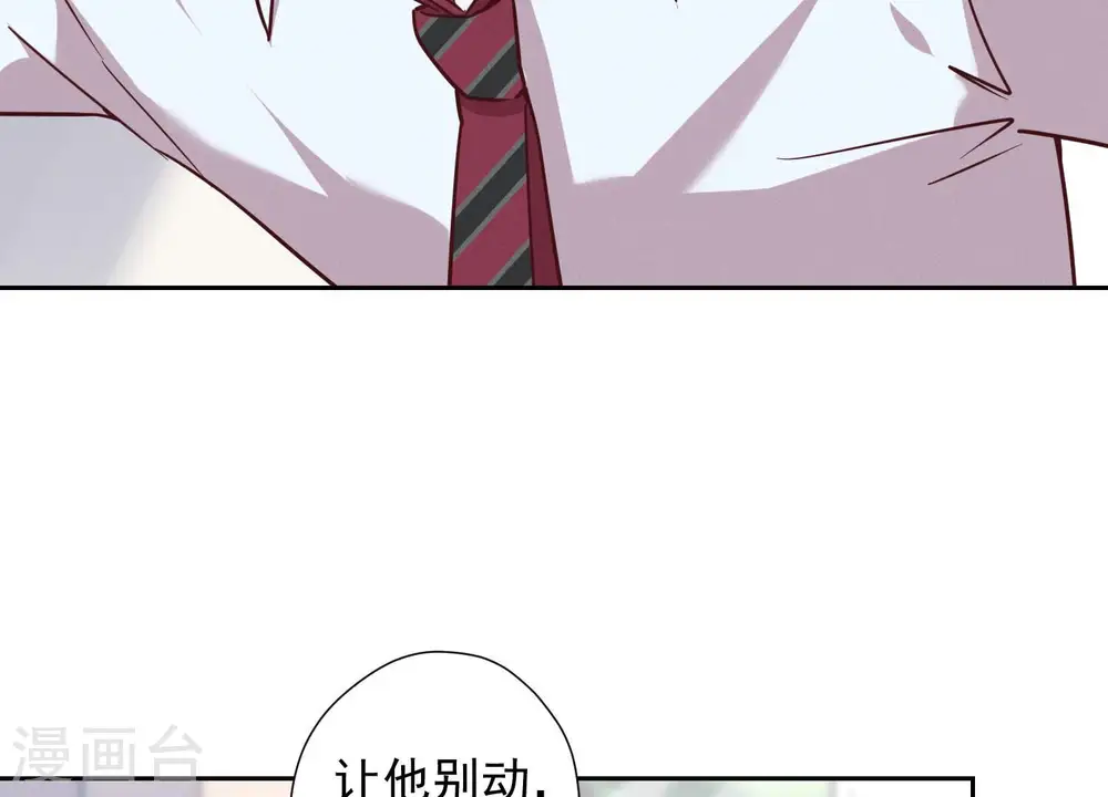 第85话 对人渣不需要客气9