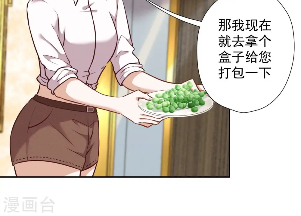 第103话 骨子穷酸劲25
