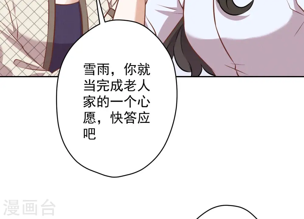 第123话 最后的遗嘱48