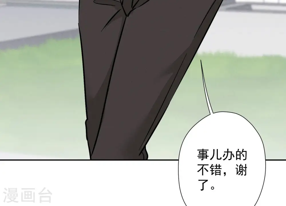 第92话 600万零花钱83