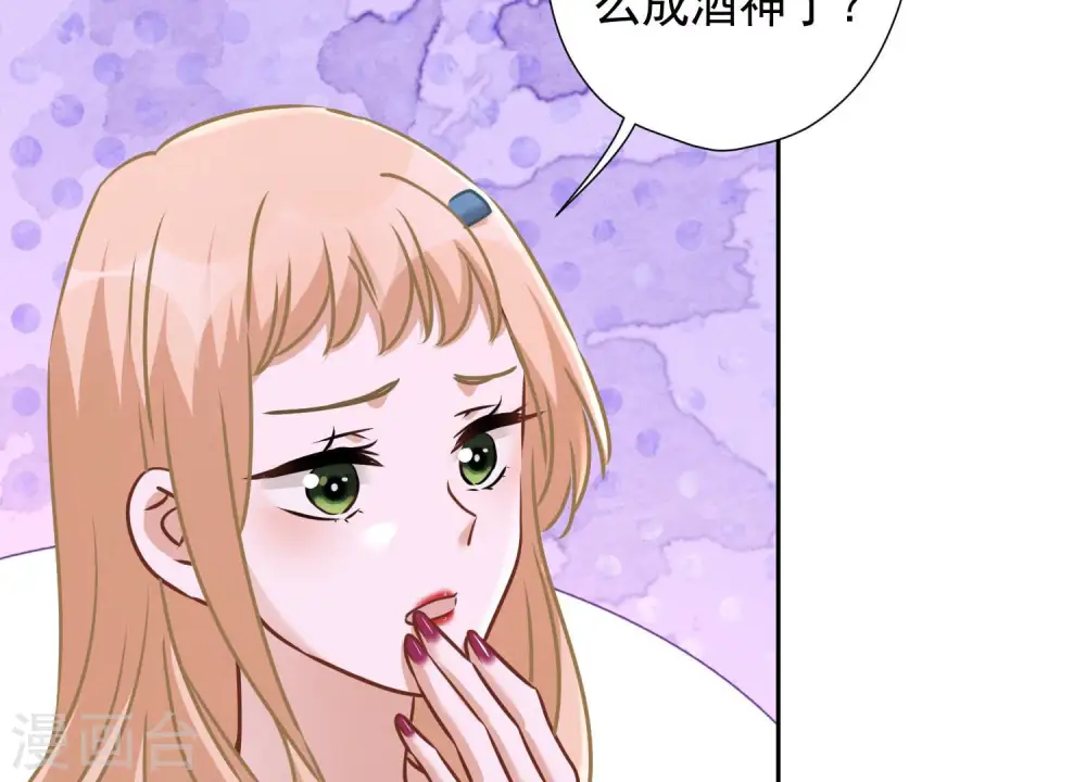 第74话 你居然是酒神5