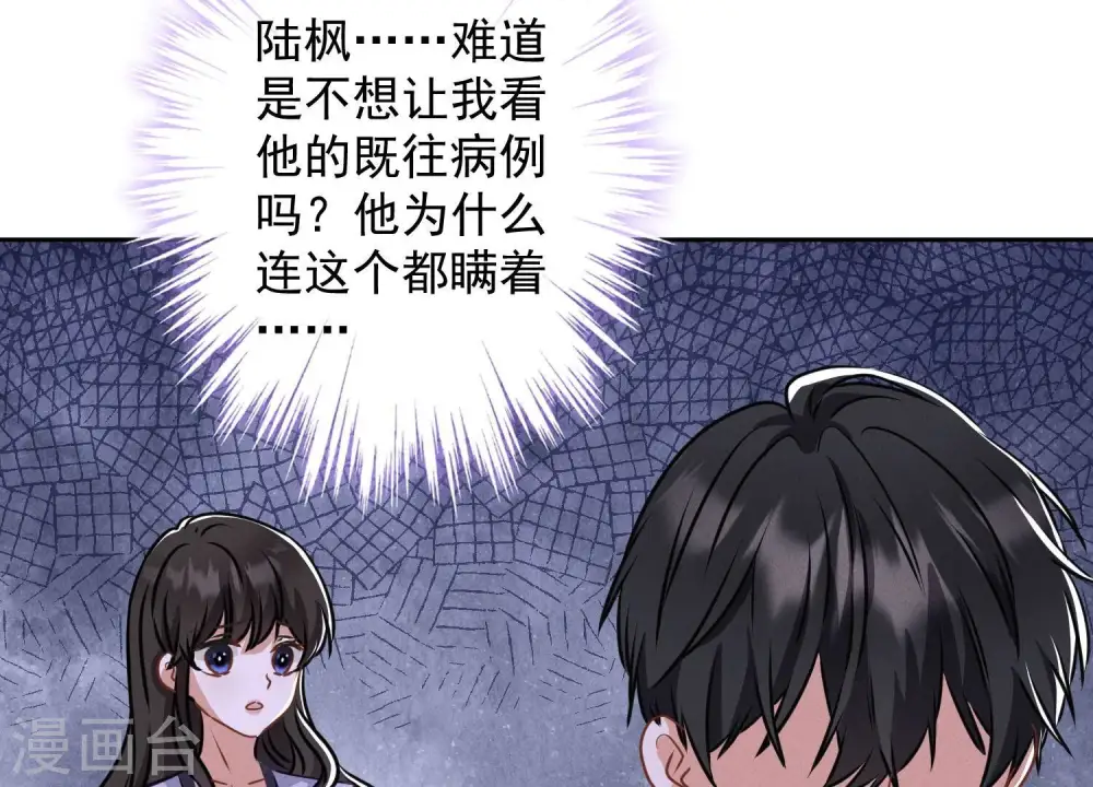 第165话 赘婿丑事13
