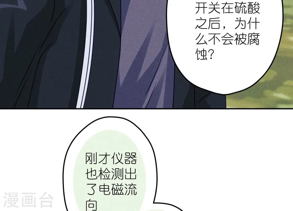 第243话 全都是傻子49