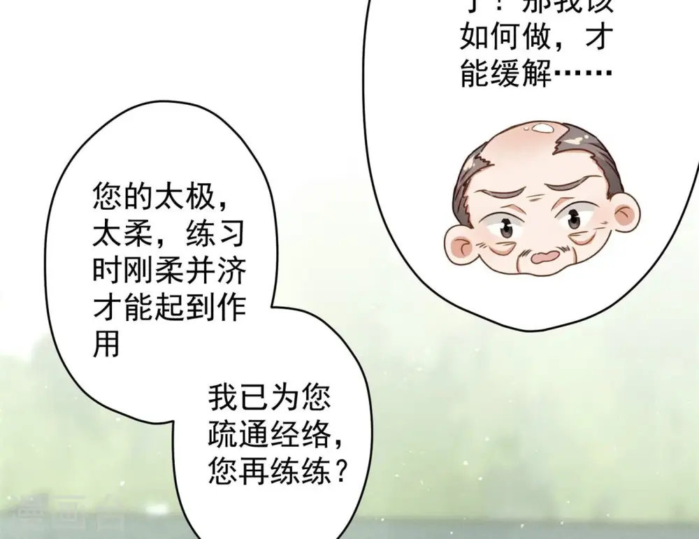 第189话 神秘高手77