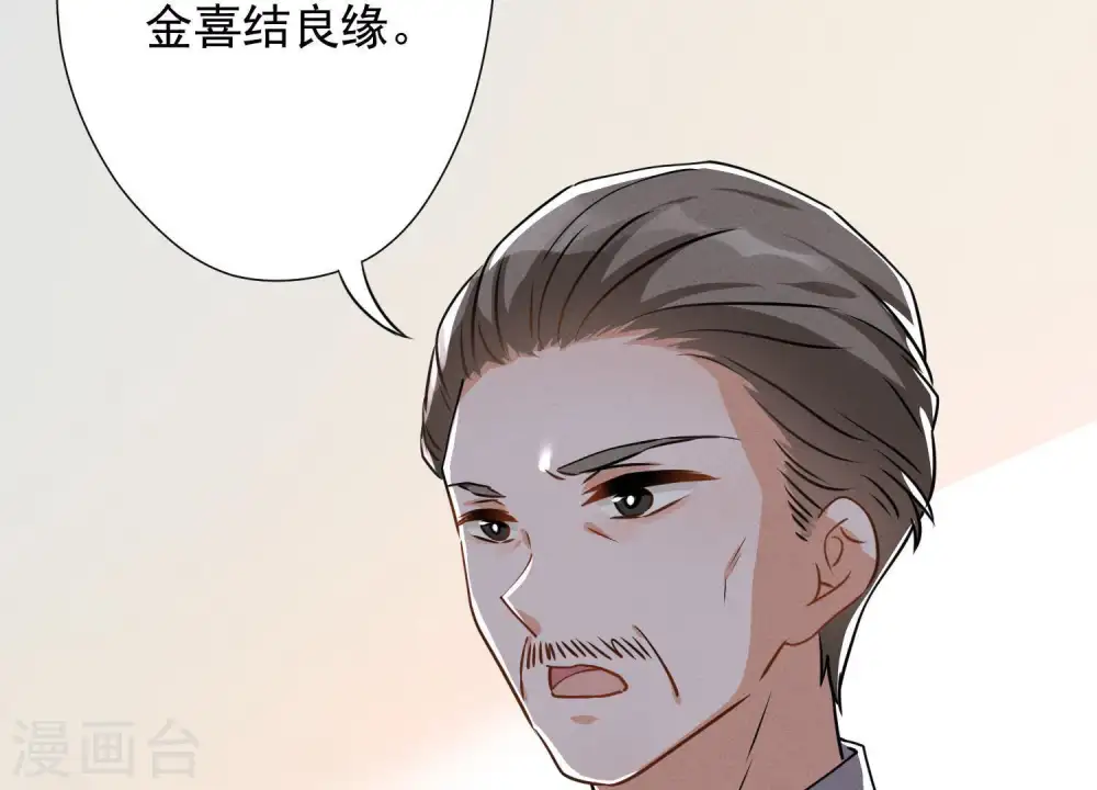 第5话 离婚吧……12