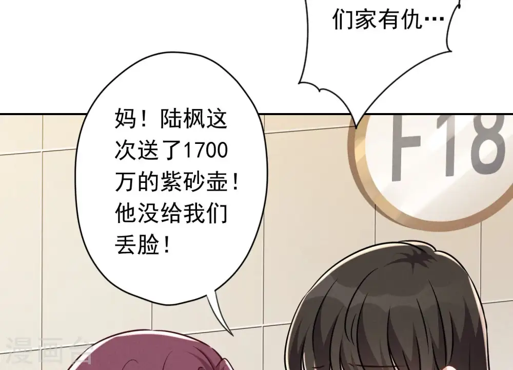 第115话 赘婿有阴谋40