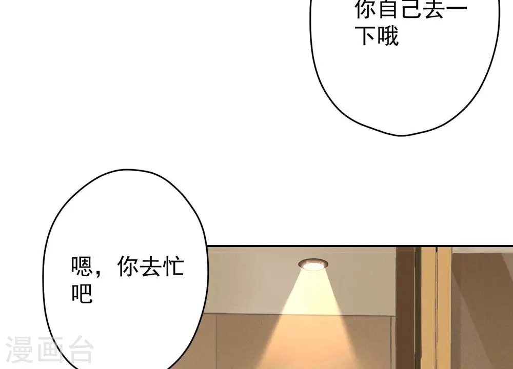 第126话 入职第一天52
