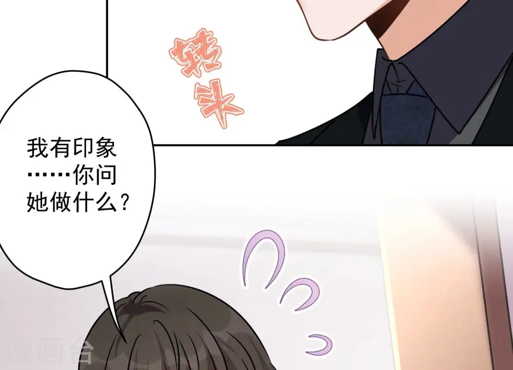 第130话 上司的特别邀约83