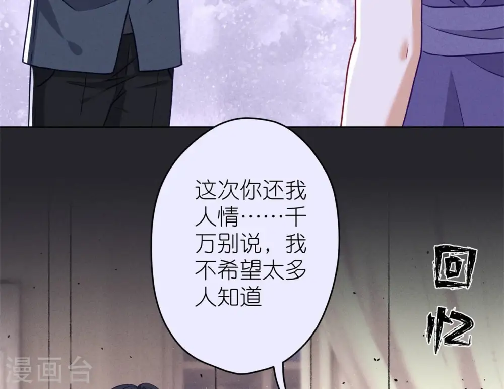 第198话 追妻绝招8