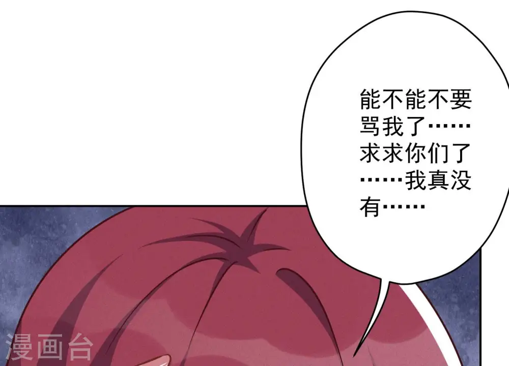 第111话 全网恶人32