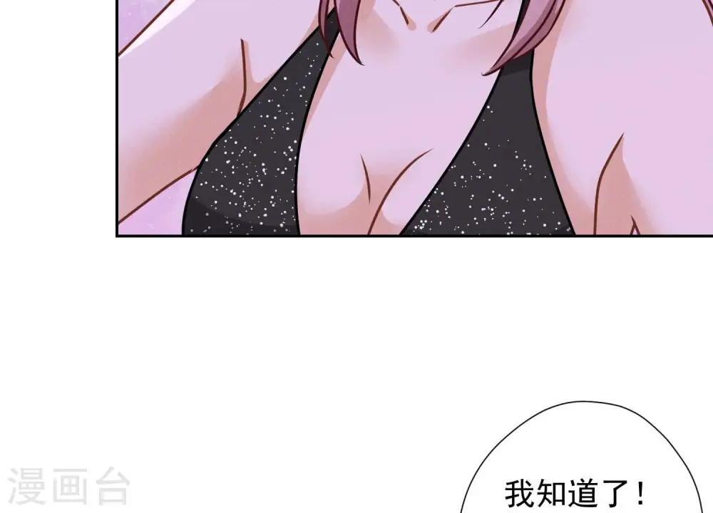 第75话 黑虎会？9