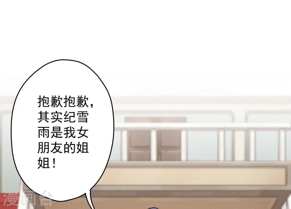 第169话 差点露馅49
