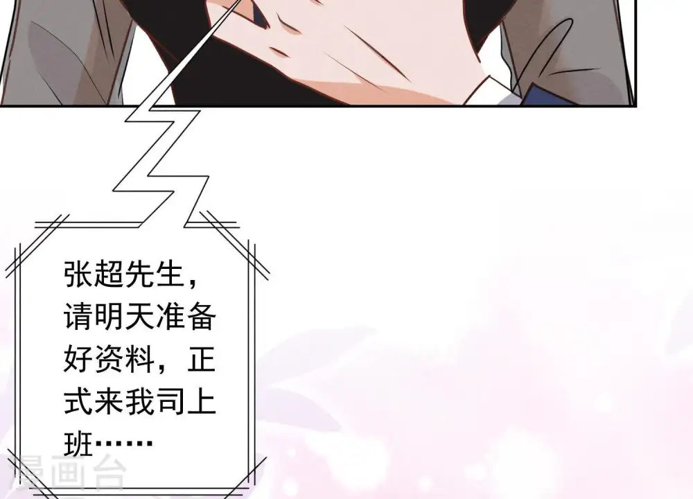 第13话 拜金女配诈骗男58