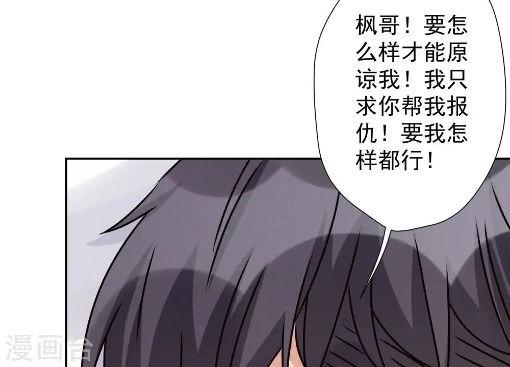 第32话 咱们回家睡！34
