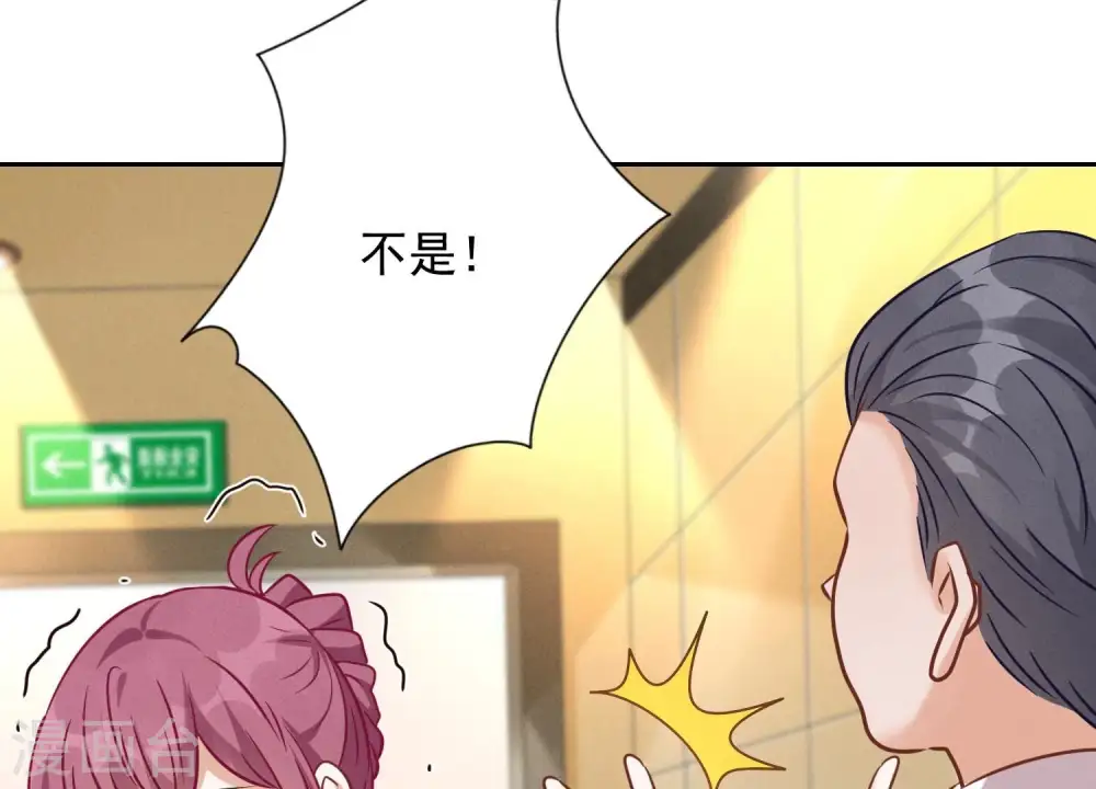 第130话 上司的特别邀约27