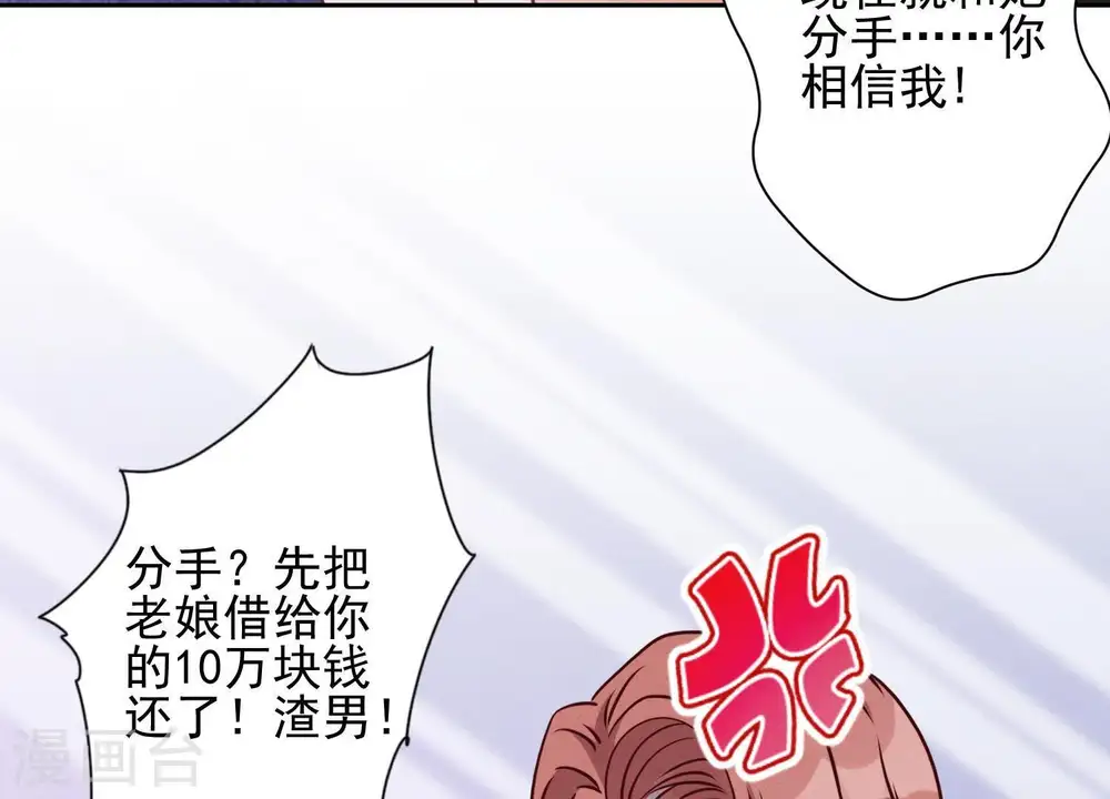 第19话 还是个吃软饭的73