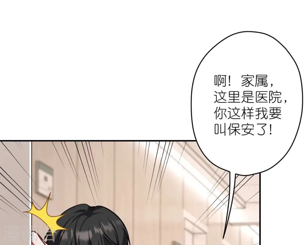 第208话 来不及喜悦的惊喜48
