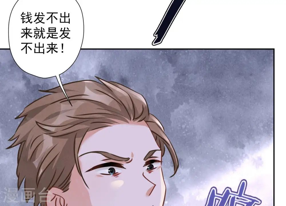 第84话 枫雨地产是黑企？26