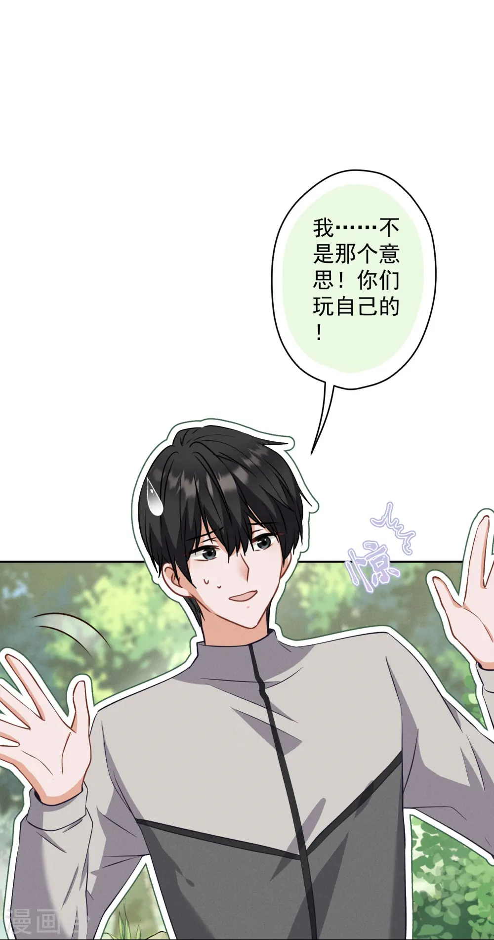 第173话 招桃花7