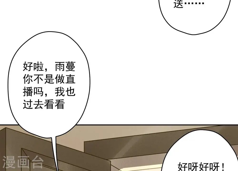 第109话 情敌挑衅？77