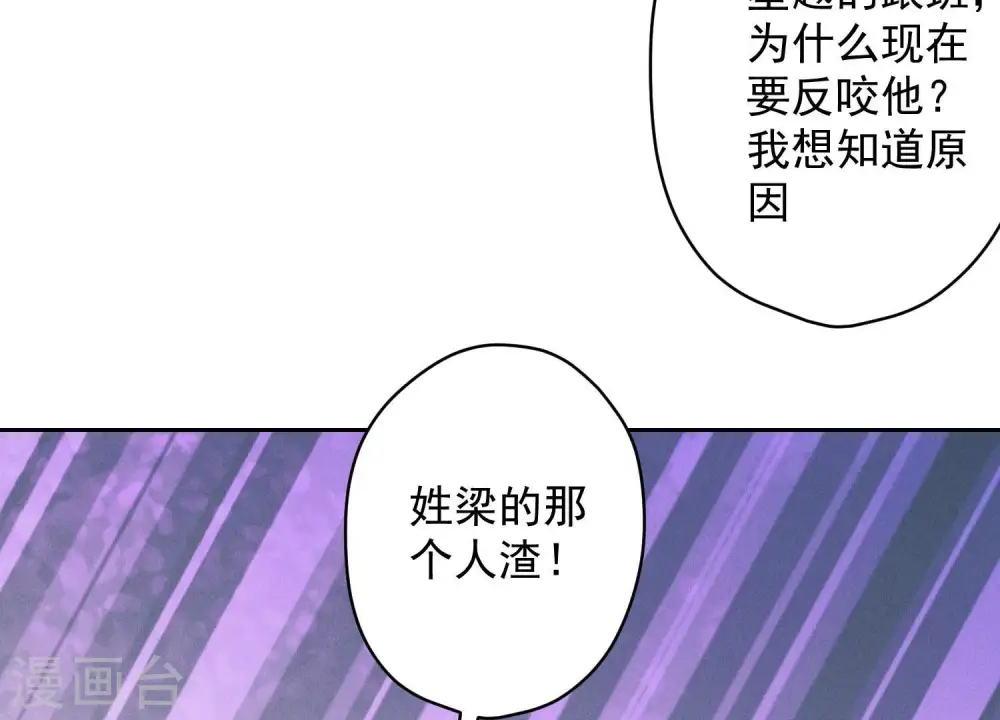 第158话 老婆大人请饶命39