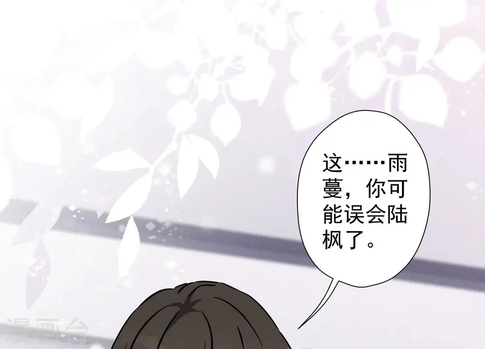 第69话 我还只是个孩子啊！2
