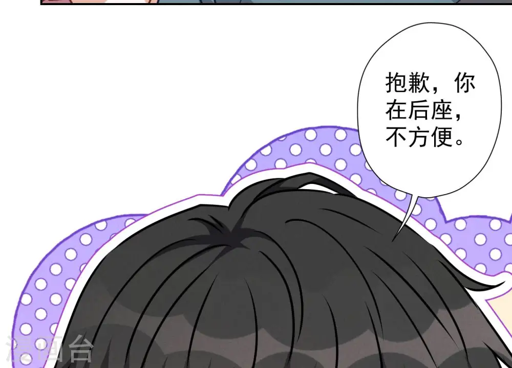 第66话 为爱毁灭世界？49