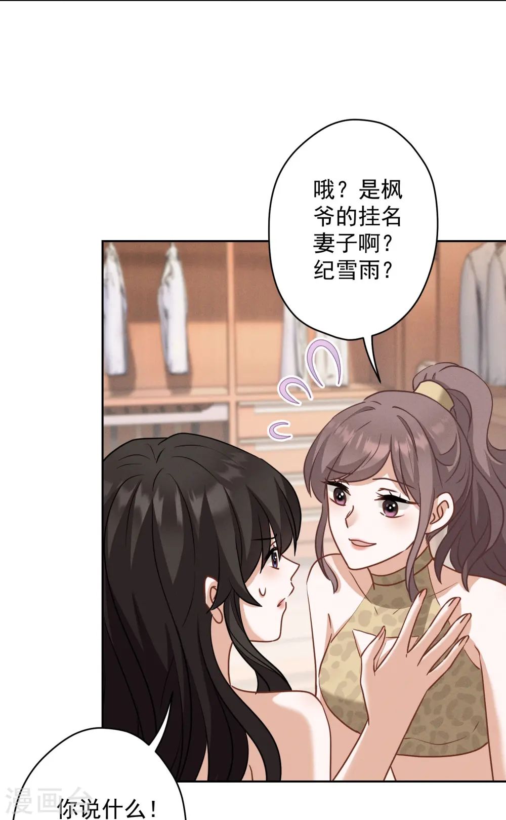 第173话 招桃花28