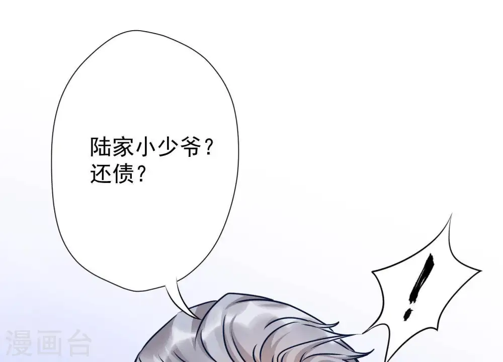 第5话 离婚吧……2