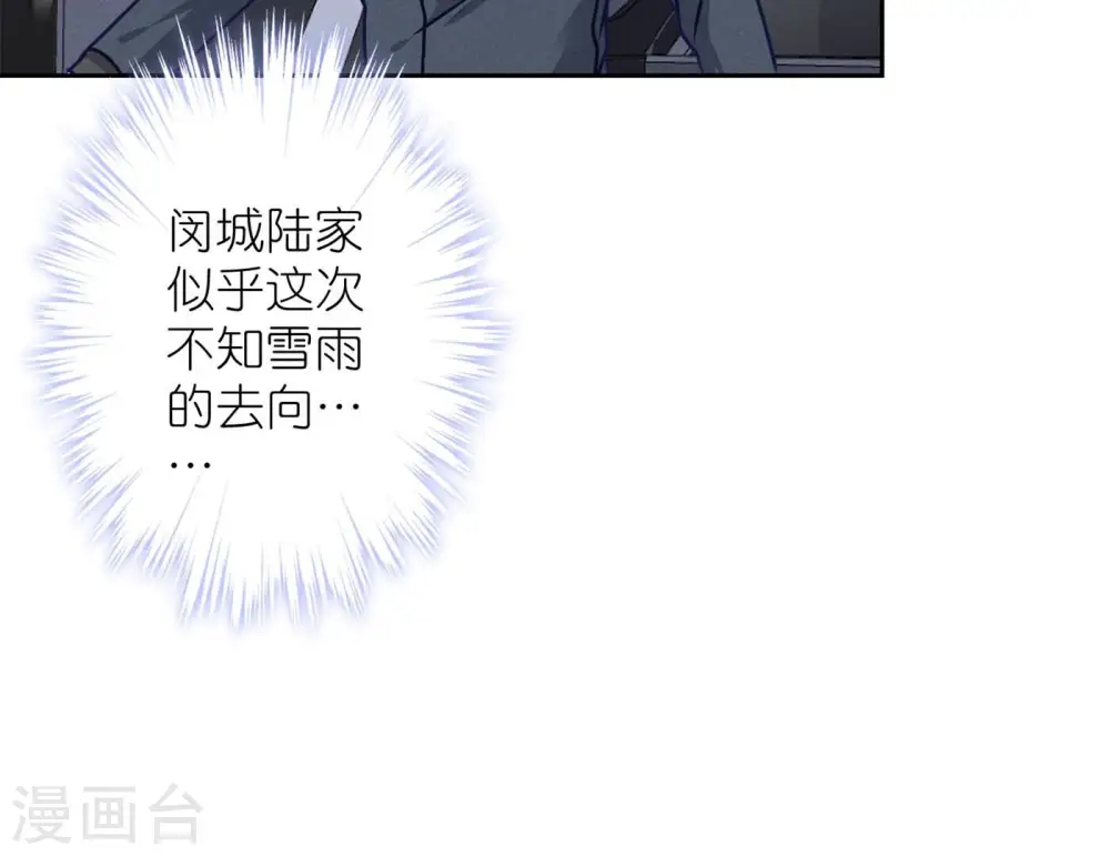 第195话 恕不奉陪83