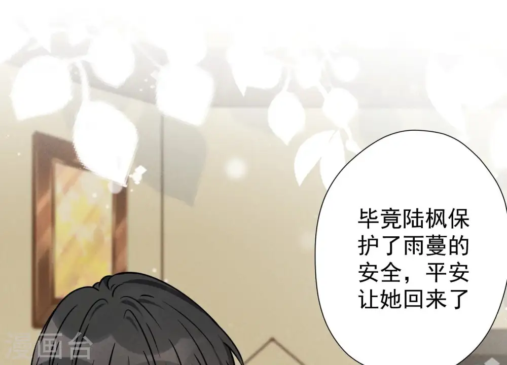 第98话 不正经约会31