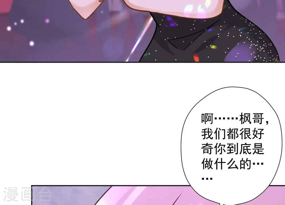 第80话 酒神的传说4