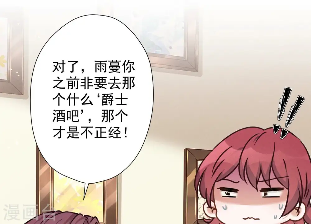 第98话 不正经约会24