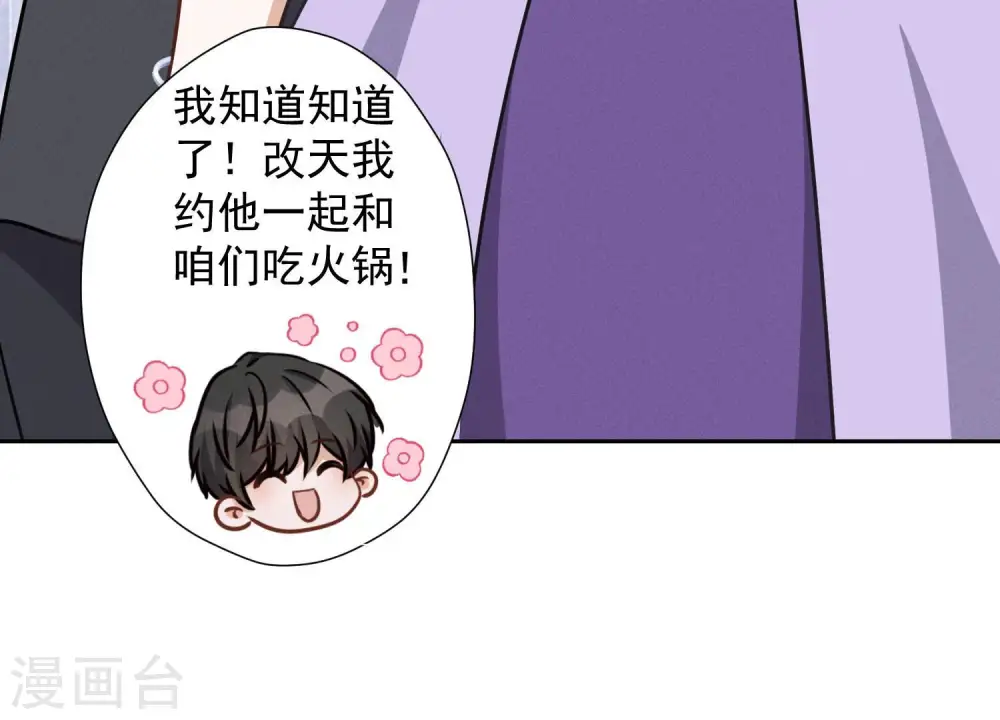 第41话 赘婿是财阀阔少？51