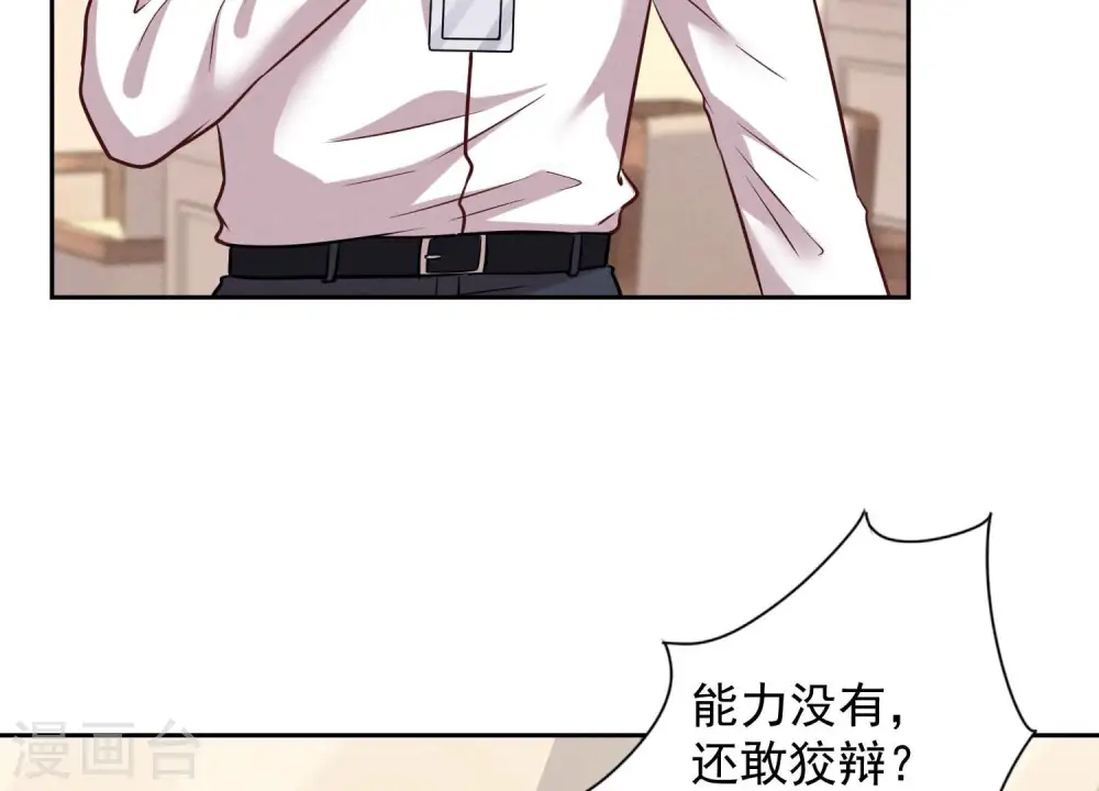 第95话 失业变机遇33