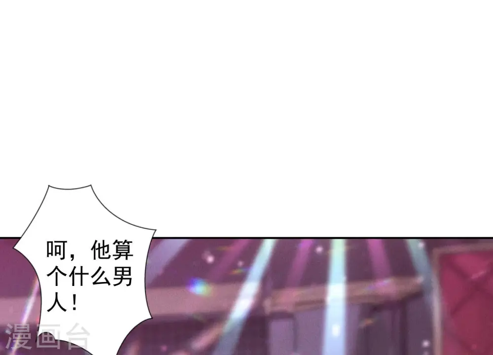 第72话 不喝酒只吃软饭53