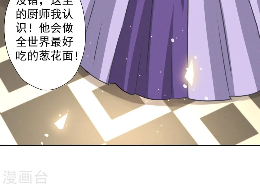 第41话 赘婿是财阀阔少？76