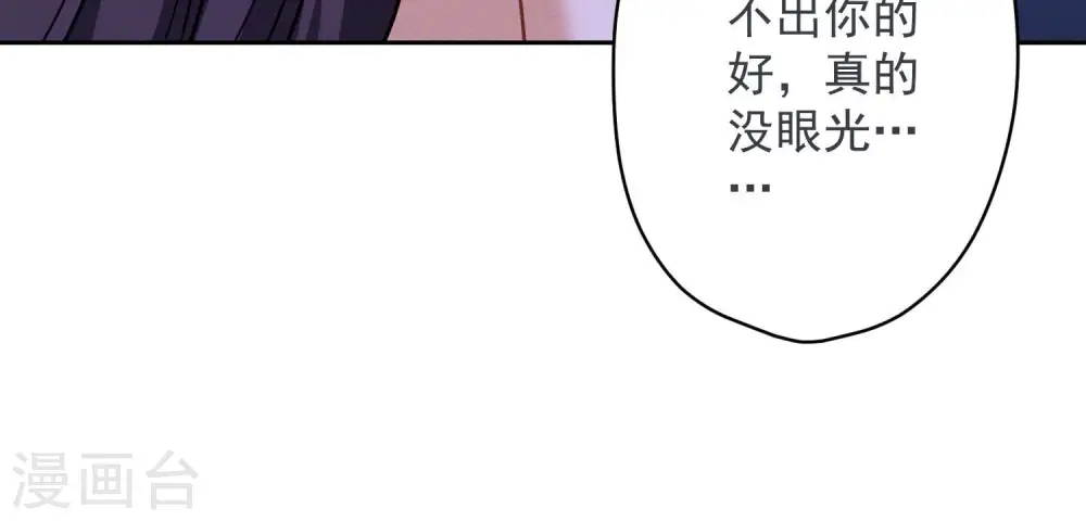 第107话 不一样的男人18