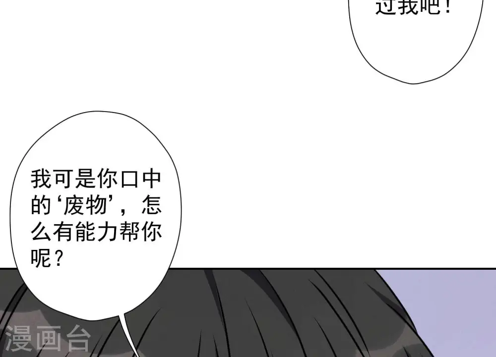 第47话 不可辱61
