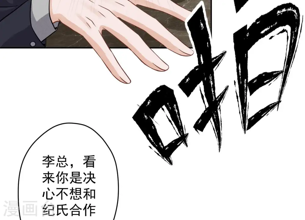 第152话 总裁媳妇最厉害24