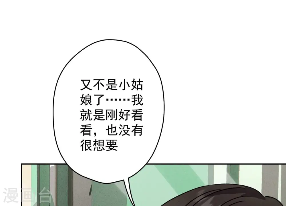 第164话 最懂老婆心18