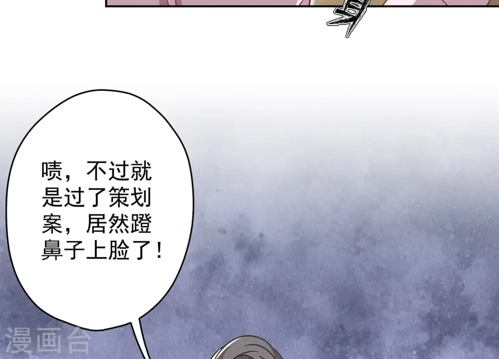 第142话 上司的秘密30